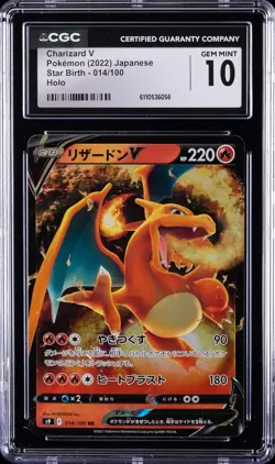 2022 POKEMON JPN STAR BIRTH HOLO #014/100 CHARIZARD V CGC 10 GEM MINT - Image 1