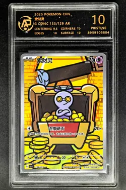 2025 Pokemon Cards CHN. Gimmighoul 133/129 AR RPA 10 (SAME AS PSA 10) - Image 1