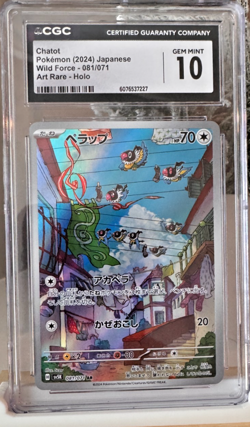 Chatot 081/071 AR - CGC 10 - Wild Force - Illustration Rare - Japanese Pokemon - Image 1