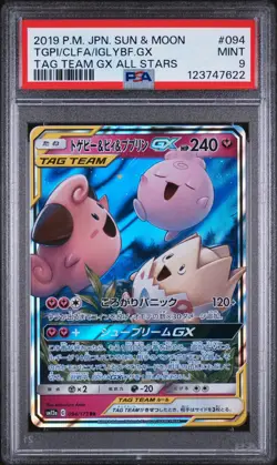 2019 POKEMON JAPANESE SUN & MOON TAG TEAM TOGEPI & CLEFFA & IGGLYBUFF GX PSA 9 - Image 1