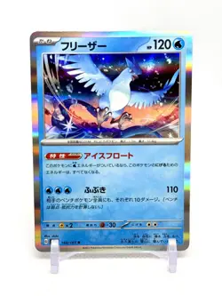 Pokemon JPN Sv2a Articuno + Zapdos EX RR+ Moltres 144- 146/165 Holo Rares NM/M - Image 2