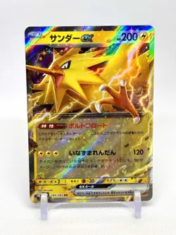 Pokemon JPN Sv2a Articuno + Zapdos EX RR+ Moltres 144- 146/165 Holo Rares NM/M - Image 4