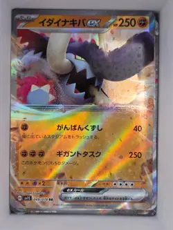 Pokemon TCG Great Tusk ex 049/078 sv1S: Scarlet ex Double Rare Holo Near Mint - Image 1