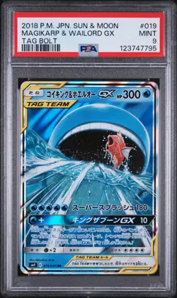 2018 POKEMON JPN SUN & MOON TAG BOLT #019 MAGIKARP & WAILORD GX PSA 9 - Image 1