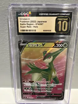 Virizion v Pokemon 2022 Japanese Battle Region 074/067 Super Rare- Holo CGC 10 - Image 1
