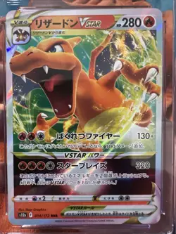 Charizard VSTAR Pokemon 2022 JPN VSTAR Universe - 014/172 - Holo MINT 9 - Image 3