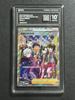 Pokemon PCG10+ GALAR FRIENDS PROMO 082/S-P 2023 Chinese - Image 1