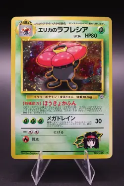[NM] Pokemon TCG Erika's Vileplume No. 045 Japanese Gym Heroes Holo - Image 1