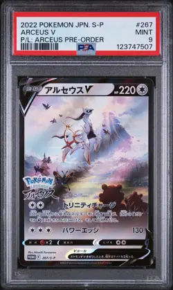 2022 POKEMON JPN S PROMO POKEMON LEGENDS: ARCEUS PRE-ORDER #267 ARCEUS V PSA 9 - Image 1