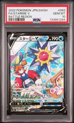 PSA 10 Pokemon Starmie V Battle Region Japanese Character Super Rare #083 CSR - Image 1