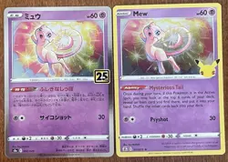 Pokemon TCG Celebrations Mew Holo Rare Card 011/025 Plus Japanese s8b Foil Mew - Image 1