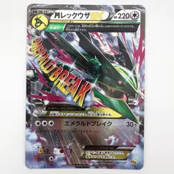 M Rayquaza EX 097/131 CP4 Japanese Pokemon Card - EX - Image 2