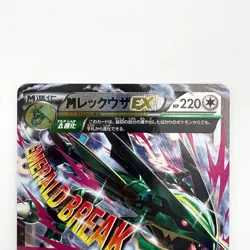 M Rayquaza EX 097/131 CP4 Japanese Pokemon Card - EX - Image 3