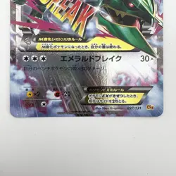 M Rayquaza EX 097/131 CP4 Japanese Pokemon Card - EX - Image 4