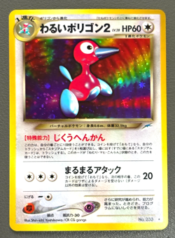 [LP] Dark Porygon2 Pokemon card Japanese No 233 Neo Destiny Vintage Holo GN48 - Image 1