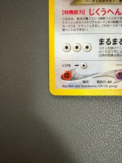 [LP] Dark Porygon2 Pokemon card Japanese No 233 Neo Destiny Vintage Holo GN48 - Image 5