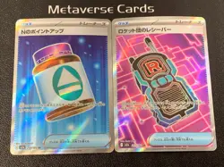N's PP Up Team Rocket's Trabsciever Mega Dream Japanese Pokemon Card 2025 Lot*2 - Image 1