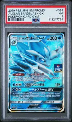 2019 POKEMON JPN SM PROMO POKEMON CARD GYM #384 ALOLAN SANDSLASH GX PSA 7 - Image 1