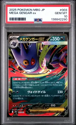 2025 POKEMON JPN MBG-MEGA STARTER SET MEGA GENGAR EX #003 MEGA GENGAR EX PSA 10 - Image 1