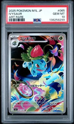2025 POKEMON JPN M1L-MEGA BRAVE ART RARE #065 IVYSAUR PSA 10 - Image 1