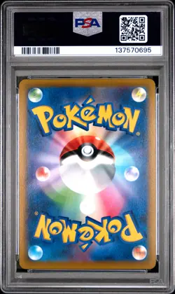 2021 POKEMON JPN SWORD & SHIELD VMAX CLIMAX #046 FULL ART/PIKACHU VMAX PSA 10 - Image 2