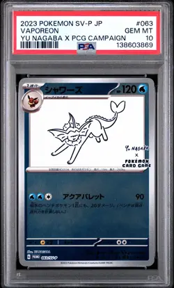 2023 POKEMON JPN YU NAGABA X POKEMON PROMO #063 VAPOREON PSA 10 - Image 1