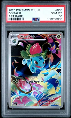 2025 POKEMON JPN M1L-MEGA BRAVE ART RARE #065 IVYSAUR PSA 10 - Image 1