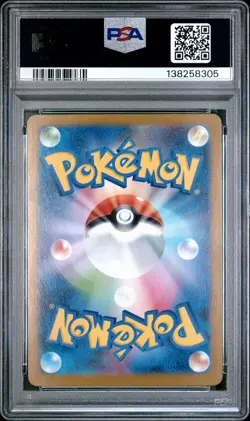2025 POKEMON JPN M1L-MEGA BRAVE ART RARE #065 IVYSAUR PSA 10 - Image 2