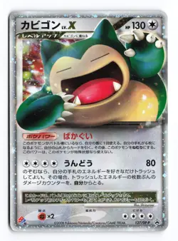 Snorlax LV.X 127/DP-P Domino's Pizza Promo 2008 Holo Japanese Pokemon TCG HP - Image 1
