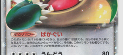 Snorlax LV.X 127/DP-P Domino's Pizza Promo 2008 Holo Japanese Pokemon TCG HP - Image 5