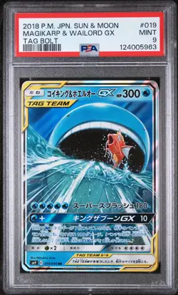 2018 POKEMON JPN SUN & MOON TAG BOLT #019 MAGIKARP & WAILORD GX PSA 9 - Image 1
