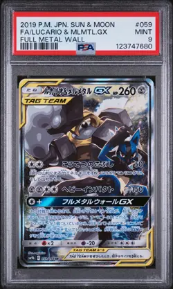 2019 POKEMON JPN SUN & MOON FULL METAL WALL FULL ART/LUCARIO & MELMETAL GX PSA 9 - Image 1