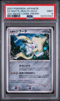 2007 POKEMON JPN 10TH MOVIE COMMEMORATION PROMO SEVEN NIGHTS JIRACHI-HOLO PSA 9 - Image 1
