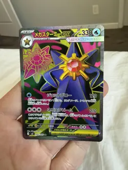 Mega Starmie ex SR 095/080 M3 JP Pokemon Nihil Zero - Image 1