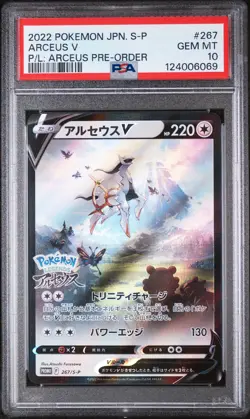 2022 POKEMON JPN S PROMO POKEMON LEGENDS: ARCEUS PRE-ORDER #267 ARCEUS V PSA 10 - Image 1