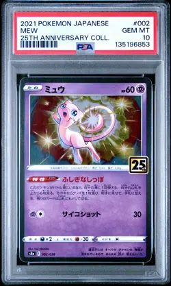 2021 POKEMON JPN 25TH ANNIVERSARY COLLECTION #002 MEW PSA 10 - Image 1