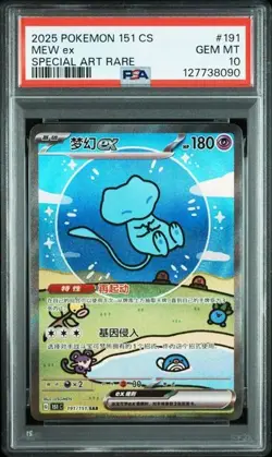 PSA 10 Pokemon Chinese 151 Surprise Mew Ex 151C-191/151 SAR （78） - Image 1