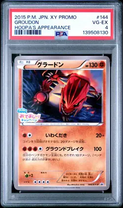 2015 POKEMON JPN XY PROMO HOOPA'S APPEARANCE #144 GROUDON PSA 4 - Image 1