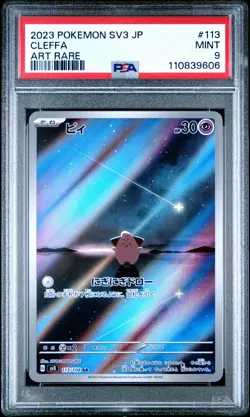 2023 POKEMON JPN SV3-RULER OF THE BLACK FLAME ART RARE #113 CLEFFA PSA 9 - Image 1