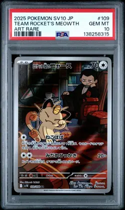 2025 POKEMON JPN SV10-GLORY OF TEAM ROCKET ART RARE TEAM ROCKET'S MEOWTH PSA 10 - Image 1