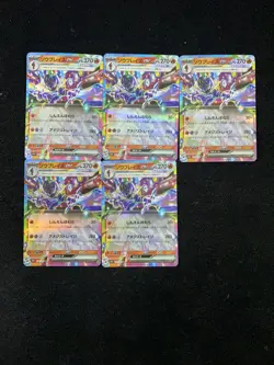 2025 Pokemon TCG Japanese Mega Dream Ex M2a 031/193 RR Ceruledge Ex Lot*5 XU26 - Image 1