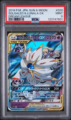 2019 POKEMON JPN SUN & MOON DREAM LEAGUE #020 SOLGALEO & LUNALA GX PSA 9 - Image 1