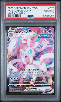 2021 POKEMON JPN SWORD & SHIELD VMAX CLIMAX #075 FULL ART/SYLVEON VMAX PSA 10 - Image 1