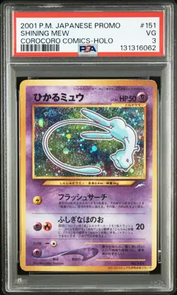 2001 POKEMON JPN PROMO COROCORO COMICS FOIL #151 SHINING MEW PSA 3 - Image 1
