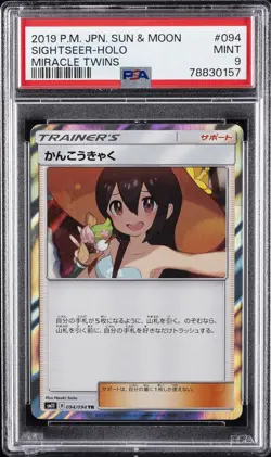 2019 POKEMON JPN SUN & MOON MIRACLE TWINS #094 SIGHTSEER-HOLO PSA 9 - Image 1