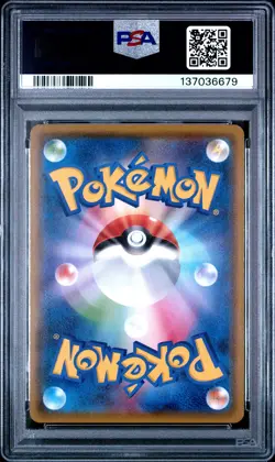 2018 POKEMON JPN SUN & MOON ULTRA SHINY GX #181 RIOLU PSA 10 - Image 2