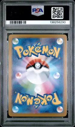 2025 POKEMON JPN M1L-MEGA BRAVE ART RARE #069 MARSHADOW PSA 10 - Image 2