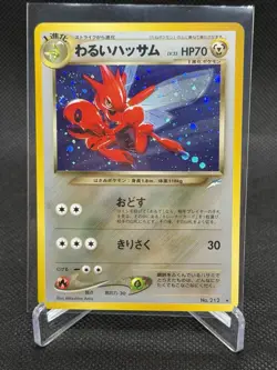 Dark Scizor Darkness, and to Light... Holo (Japanese) - NM w/ Swirl! - Image 1