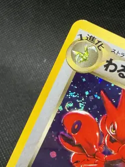 Dark Scizor Darkness, and to Light... Holo (Japanese) - NM w/ Swirl! - Image 2