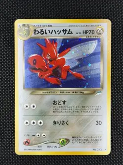 Dark Scizor Darkness, and to Light... Holo (Japanese) - NM w/ Swirl! - Image 3